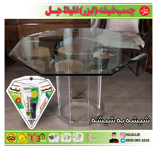 چسب شیشه غلیظ 7 گرمی  هل